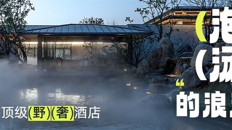 企业拓展训练基地：打造团队凝聚力的秘密武器